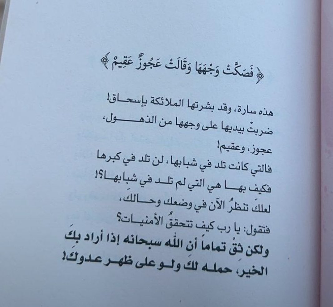 إنَّ الله إذا أرادَ بكَ الخير،
حمله لكَ ولو على ظهر عدوِّكَ!

#رسائل_من_القرآن