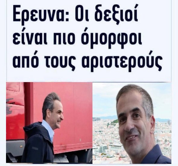 Ε ναι γκαβλαροι, όλοι το ξέρουν αυτό!🤡🔥🤡