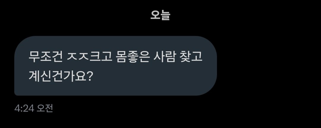 elo2837's tweet photo. 그럼 ㅅㅂ 니 같으면 소추 보고 싶겠어요? https://t.co/jzKHElDvAr