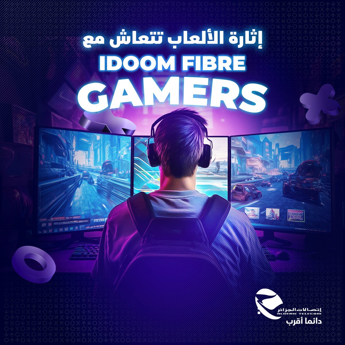 جماعة Stream، League of Legends و Counter Strike…🕹 عرض IDOOM FIBRE GAMERS مخصص ليكم بـping منخفض⬇، débit عالي⬆ و بأسعار إستثنائية 🤩 📌معلومات أكثر على موقعنا: algerietelecom.dz/ar/particulier… #إتصالات_الجزائر #دائما_أقرب
