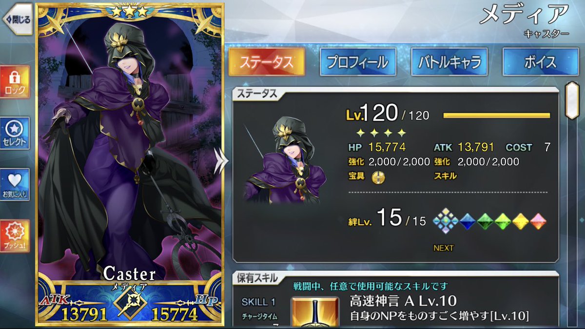 otk0805's tweet photo. "現代の"とは付きますが、魔法使いですら勝てないと公式から言われる最強の魔術師！
　神霊やら対魔力やらで、扱いが不遇ですがそんなところもすごく推せる！
　色々あって遅くなりましたが、如く到達パーフェクトメディア様！(クラススコアは許して
　次の周年で新たな強化要素待ってます！ https://t.co/1y7KVdIiSc