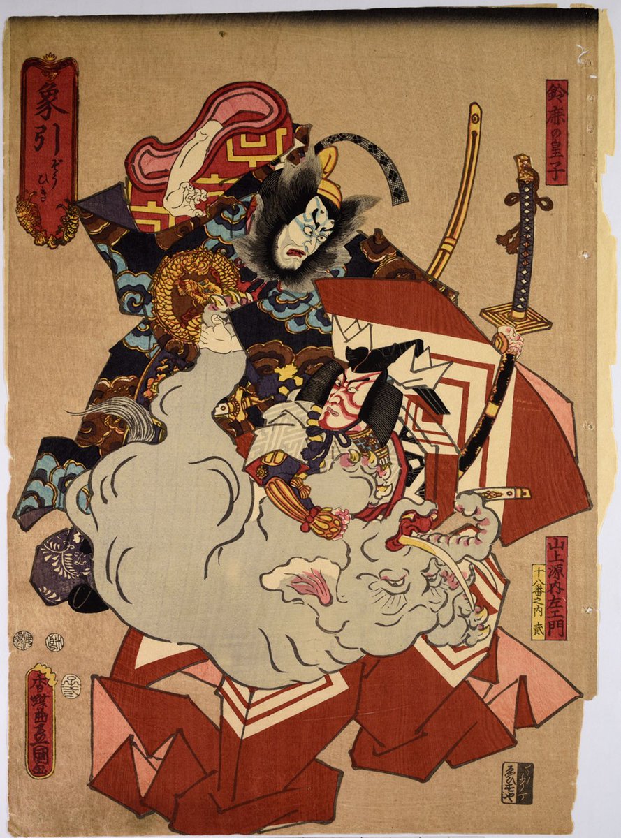 Pulling the Elephant: Actors Ichikawa Ebizô V as Prince Suzukaand Ichikawa Danjûrô VIII as Yamanoue Gennaizaemon, by Utagawa Kunisada (Toyokuni Ⅲ), 1852 #ukiyoe #kabuki