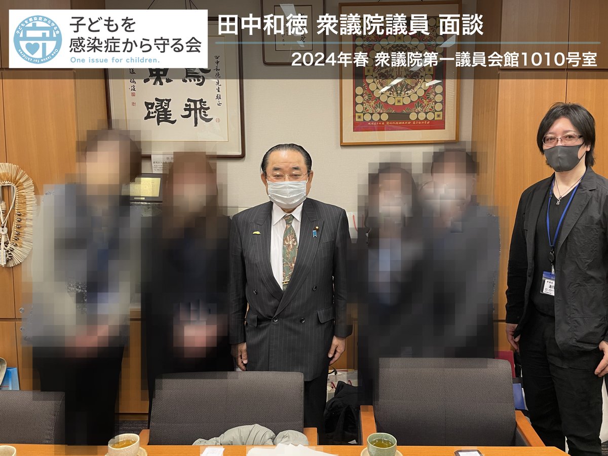 abetokyo's tweet photo. 【子どもを感染症から守る会】
田中和徳 衆議院議員

学級閉鎖などが多発している感染症流行時にも対策が緩んでいること。教員のみならず学校長にも感染症に対する知識不足が散見されることなど、現場の状況と適宜対策の重要性をお伝えしました。

深いご理解と、当会趣意へのご賛同に感謝致します。 https://t.co/txW0FFymIM