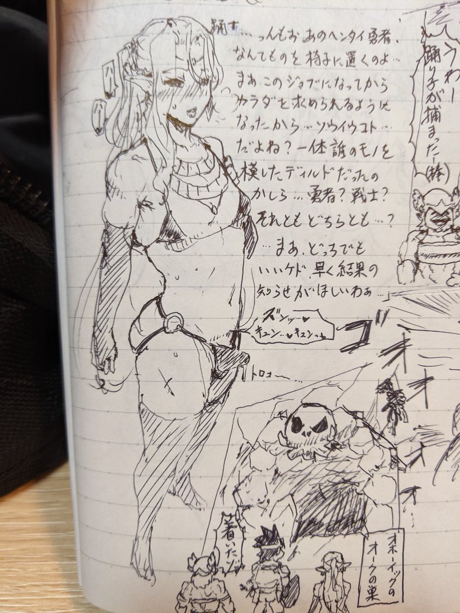 新たに踊り子(♂)をパーティに加えた勇者一行 オホーイックに巣食うオークの討伐にやってきた あーっと、踊り子(♂)が捕まってしまった!断腸の思い(笑)でボスのもとへ急ぐ勇者 …パーティは全滅した♡ 