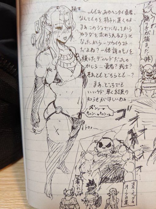 新たに踊り子(♂)をパーティに加えた勇者一行 オホーイックに巣食うオークの討伐にやってきた あーっと、踊り子(♂)が捕まってしまった!断腸の思い(笑)でボスのもとへ急ぐ勇者 …パーティは全滅した♡ 