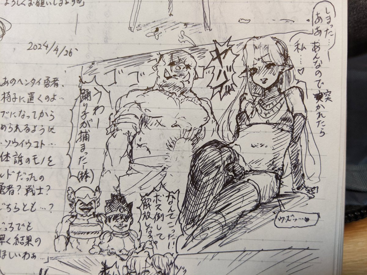 新たに踊り子(♂)をパーティに加えた勇者一行 オホーイックに巣食うオークの討伐にやってきた あーっと、踊り子(♂)が捕まってしまった!断腸の思い(笑)でボスのもとへ急ぐ勇者 …パーティは全滅した♡ 