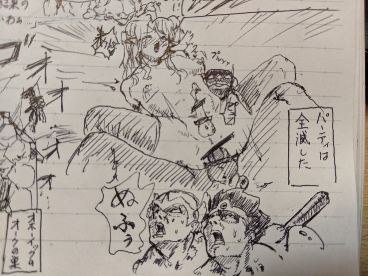 新たに踊り子(♂)をパーティに加えた勇者一行 オホーイックに巣食うオークの討伐にやってきた あーっと、踊り子(♂)が捕まってしまった!断腸の思い(笑)でボスのもとへ急ぐ勇者 …パーティは全滅した♡ 