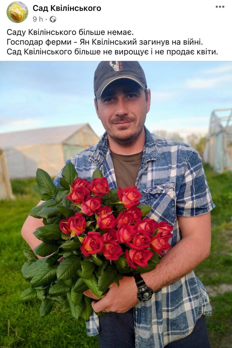 'Kvilinski garden no longer exists. The farm's host - Yan Kvilinski died at war. Kvilinski garden no longer grows and sells flowers.' - this post appared on Facebook today. In September 2023 Yan Kvilinski, founder of Kvilinski garden, went to defend Ukraine. RIP, Hero.