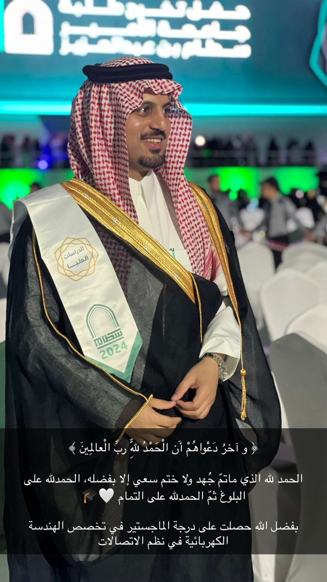 Mabkoot_20's tweet photo. #حفل_تخرج_جامعة_الأمير_سطام_15 https://t.co/gAuFgfcoNm