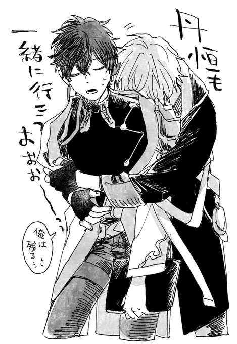 丹恒が今回は列車に残るって言うたびにこれになってる 