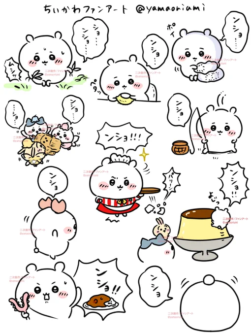 ちいちゃんでンショ十連発
#ちいかわファンアート 