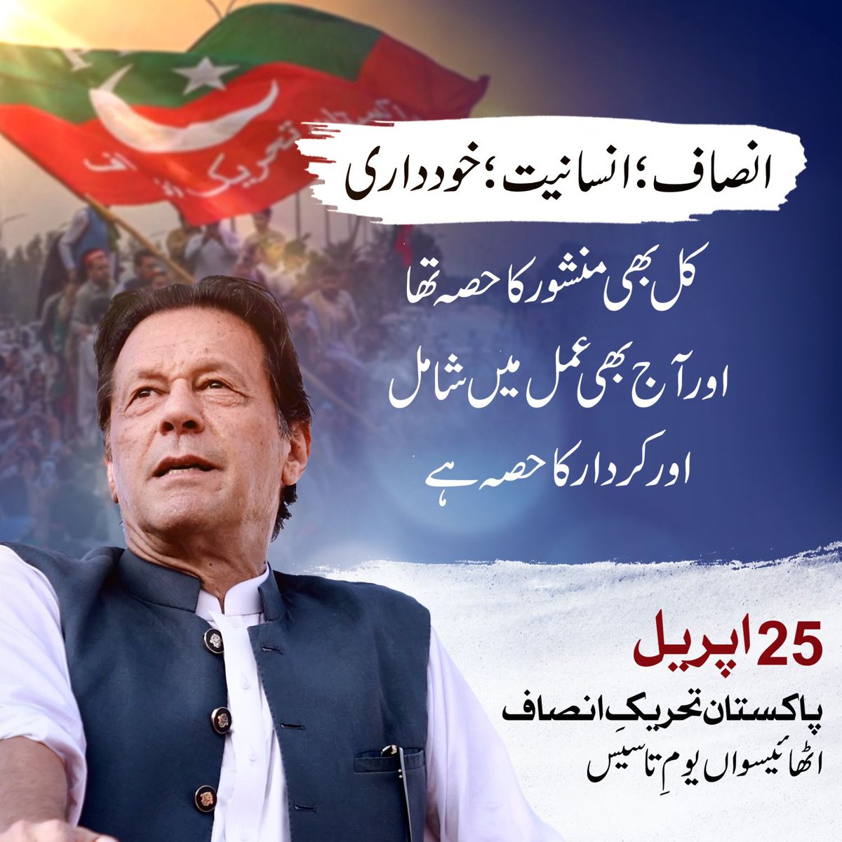 #28YearsOfStruggle