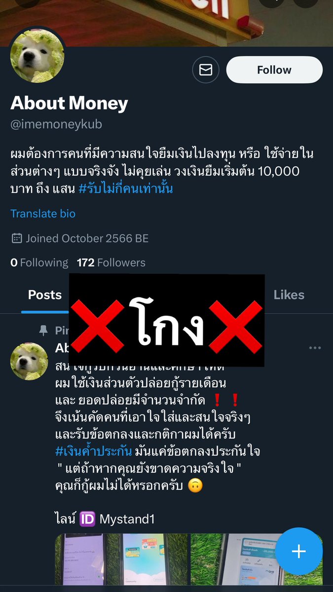 ❌@exclusivespeedy โกง❌ tweet media