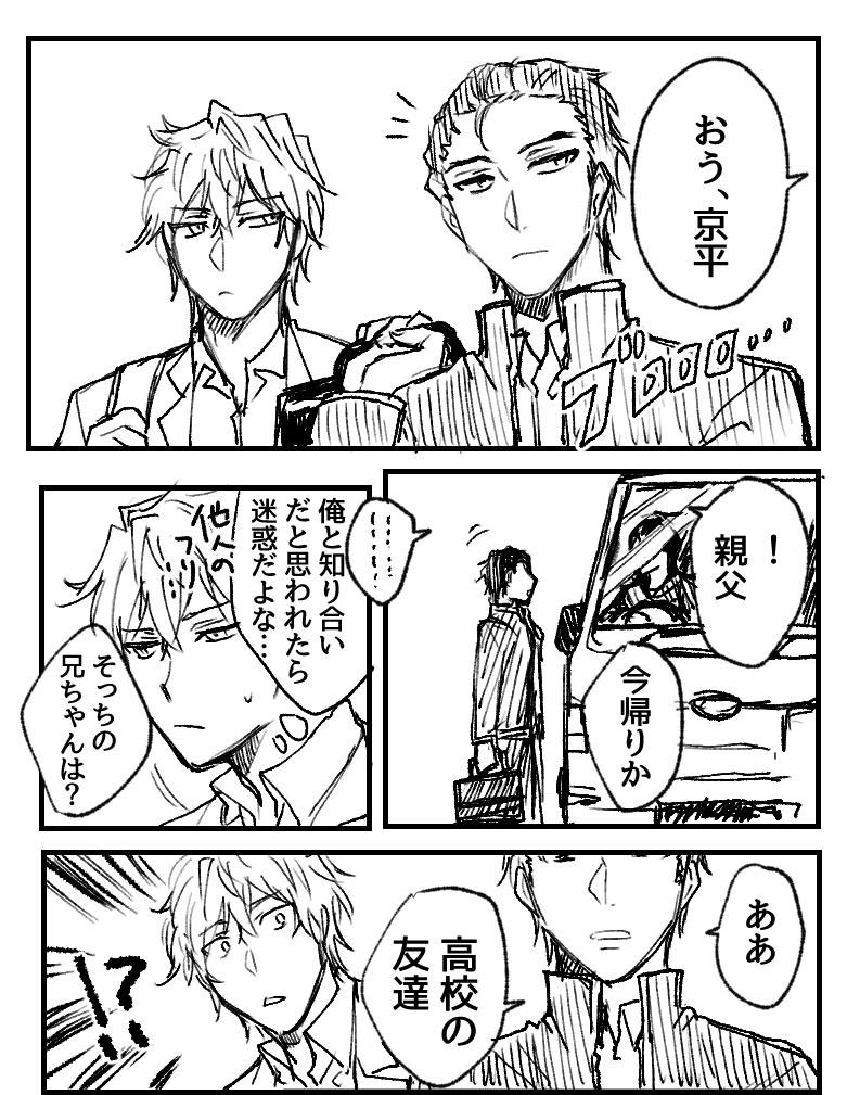 【門田と静雄】友達 