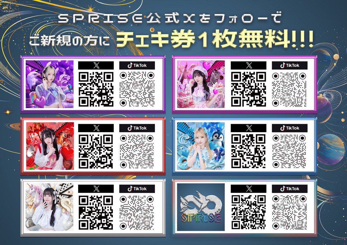 SPRISE_OFFICIAL tweet picture