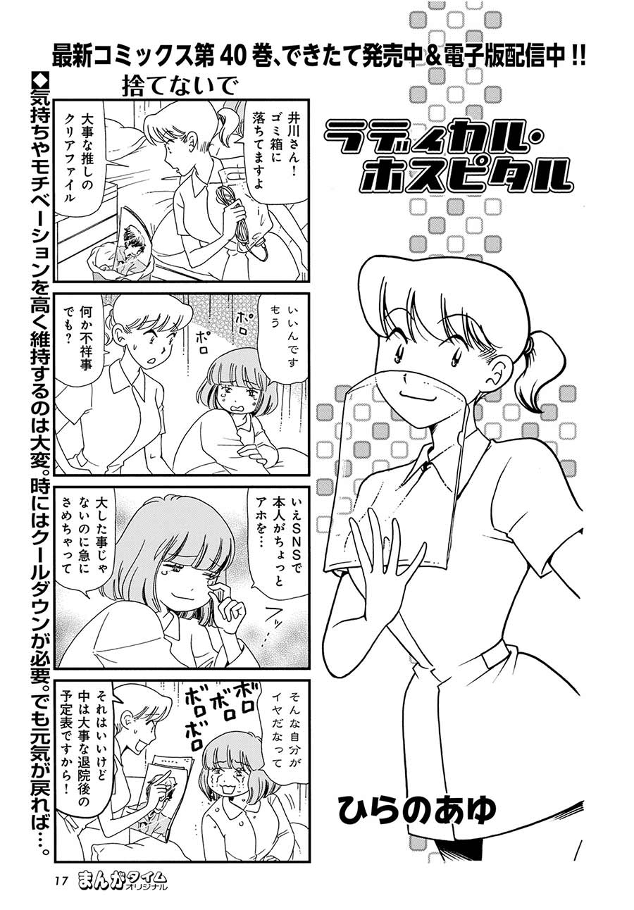 まんがタイム編集部 on X: 