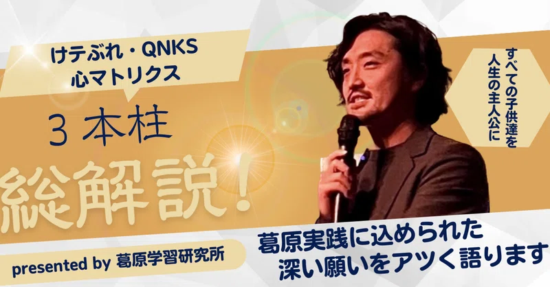 【このポストをリポストで1000円OFF！それだけ広がってほしい！】

「すべての子どもたちを人生の主人公に」という壮大な目標を、

たった1つの教室から実現するシステムと、そこに込めた願いを語りました。

教育に関わる全ての方々必見の1時間半です。

リンクはリプ欄に！