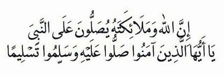 drhla4's tweet photo. @taip_athrik اللهمَّ صلِّ على محمَّد وعلى آل محمَد كما صليتَ على إبراهيم وعلى آل إبراهيم إنَّك حميدٌ مجيد
 اللهمَّ بارِك على محمَّد وعلى آل محمَّد كما باركتَ على إبراهيم وعلى آل إبراهيم إنَّك حميدٌ مجيد https://t.co/B8AnusjDmu