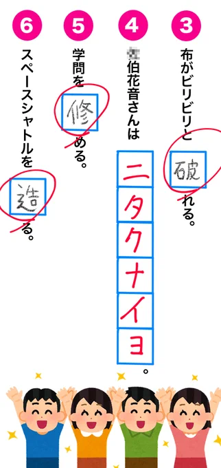 【1/15】
私は小中学校の時は自慢じゃないですが100点以外ほぼ取った事ないくらい優秀だったんです(高校でエリート校に進んで現実を思い知らされるんですが苦笑)

それでこの画像↓は5年生の時の漢字のテストの一部です。
おかしいと思いませんか??
(個人情報は加工してます) 
