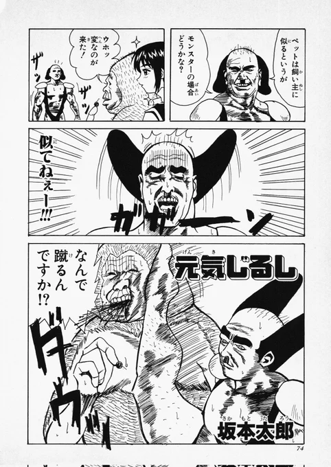 みんな大好きモンスターファームが4コママンガに
なって登場…って誰だよお前ら
#誰だよお前選手権 