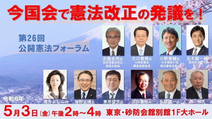 創価学会の皆様、'公明党'が参加されてますが、'公明党'は何時から'日本会議'の傘下に収まったのですか？　永遠の師匠である'池田大作先生'は「憲法9条は変えてはいけない」と仰ってますが…🤮💦ｹﾞｯ