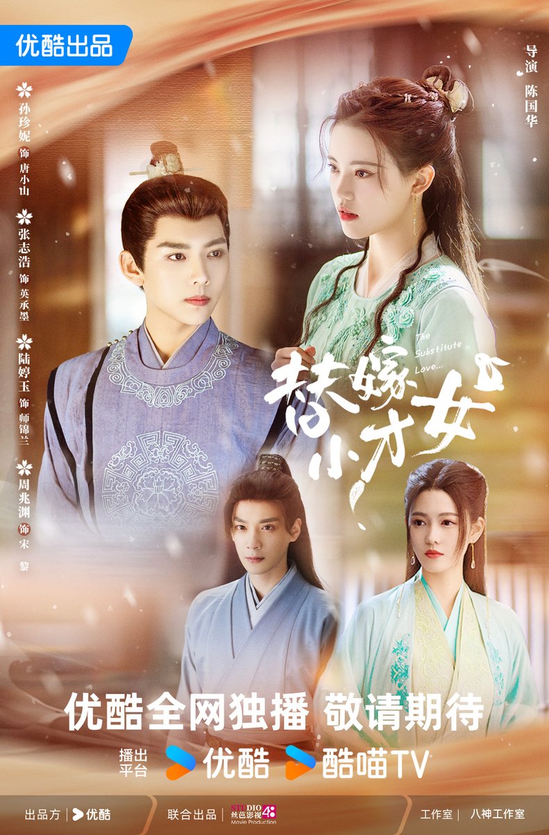 snh48_today's tweet photo. Keep watching Youku for the new #SIBAVisual drama "The Substitute Love" starring Sun ZhenNi (#STAR48 artist) https://t.co/miMA8iWdxq