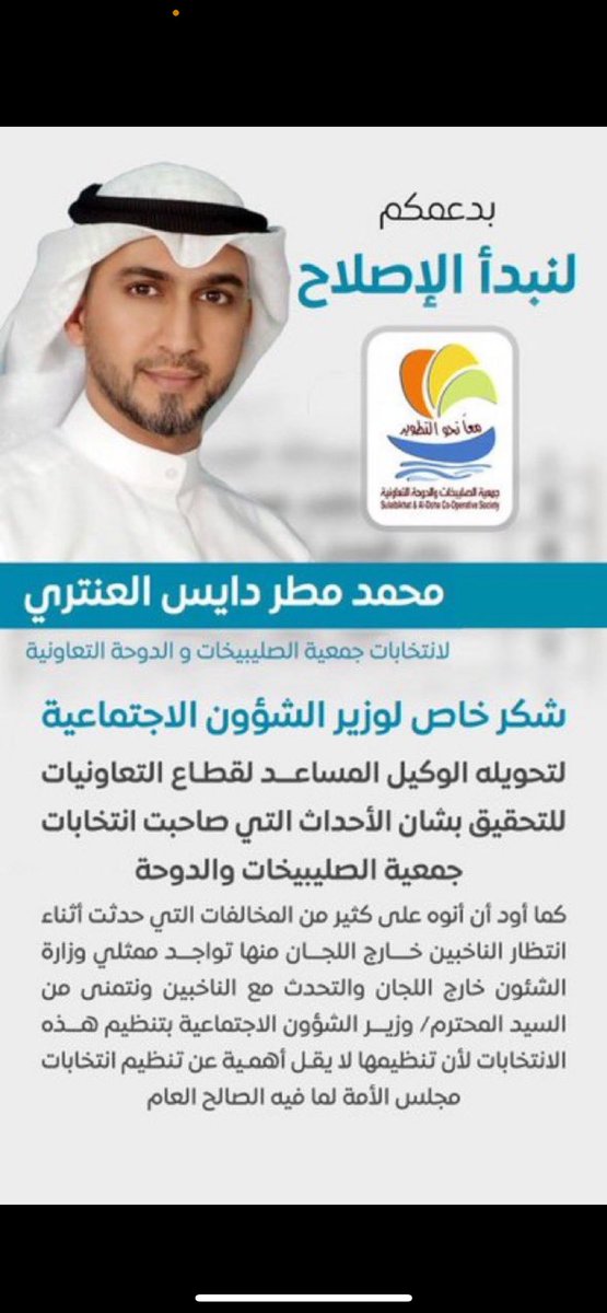 اللجنه الاعلاميه| محمد مطر دايس العنتري (@mohamad_alantri) on Twitter photo 