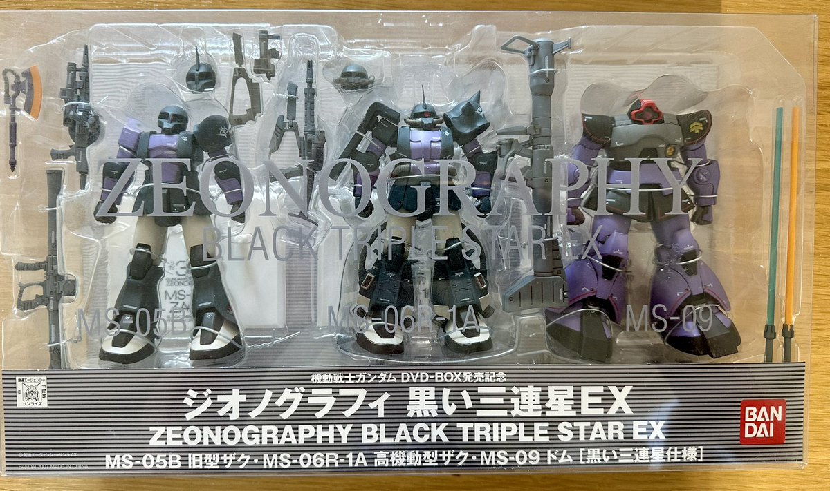 #カトキハジメ 氏プロデュースの
#ZEONOGRAPHY 黒い三連星EXセット（2007年）MS-05、06R、09が各一個入ったセット。箱に入ってる姿が美しく開封できない。