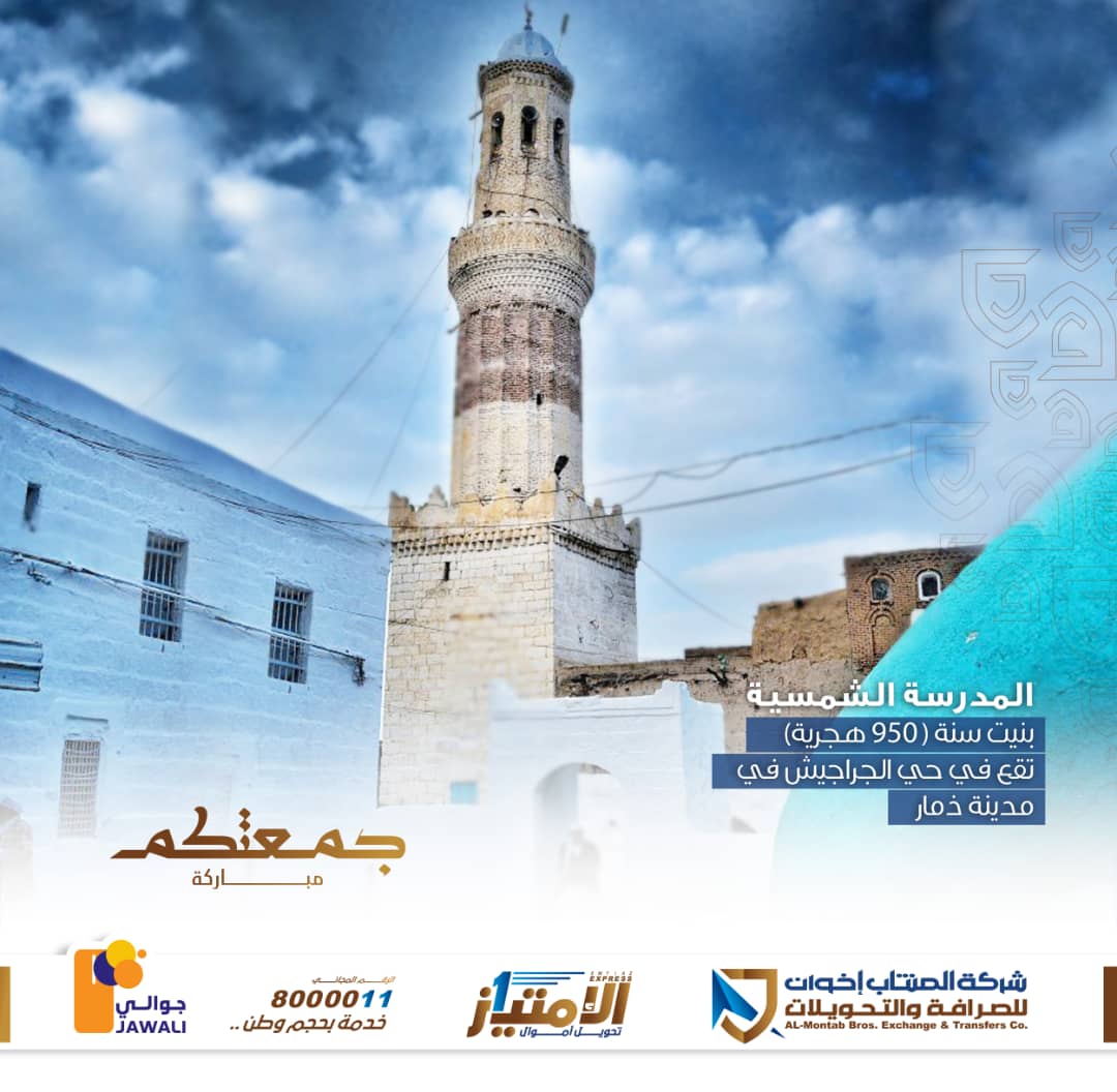 شركة المنتاب إخوان للصرافة والتحويلات tweet media