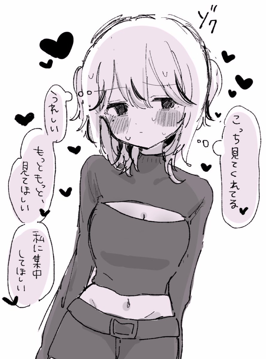 好きな人に意識されたくて少しえっちな服着てくる子