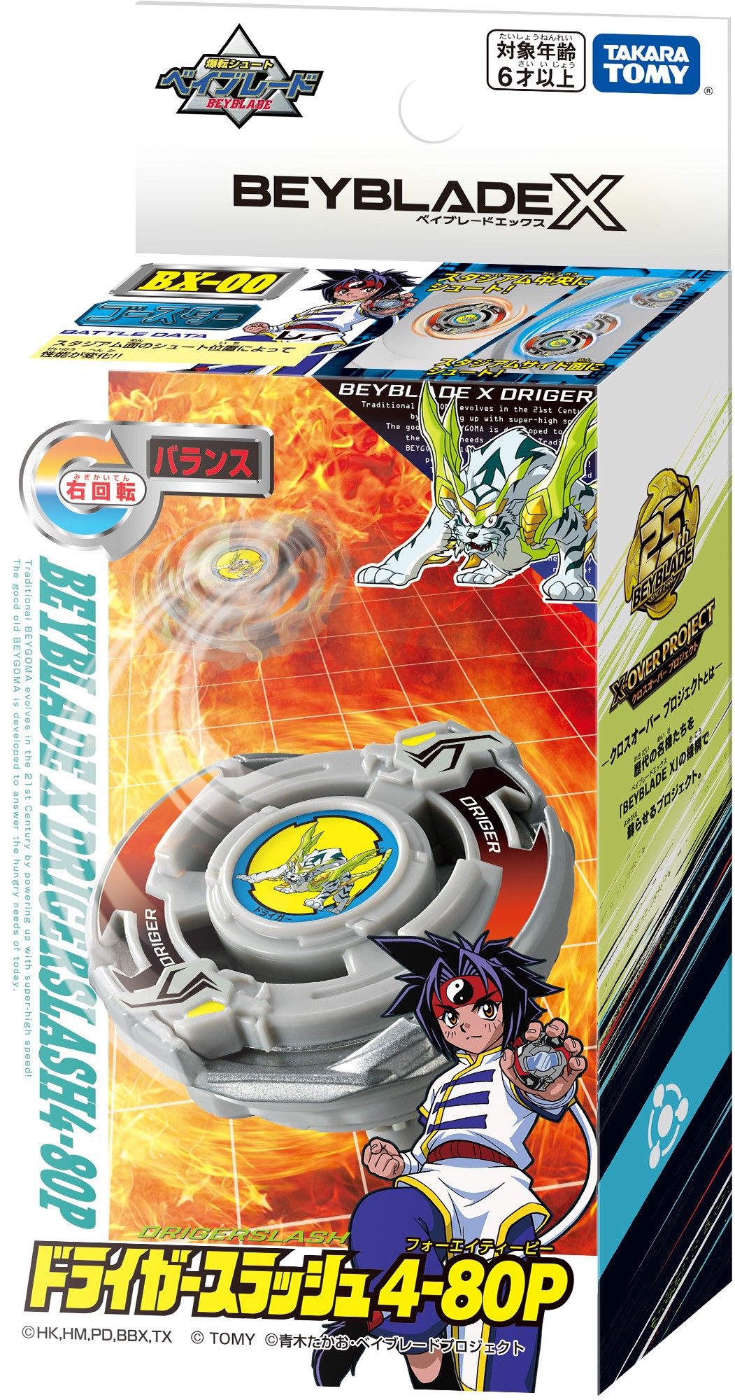 【新品未開封】爆転シュートベイブレード 4体 yestem_0435-013855