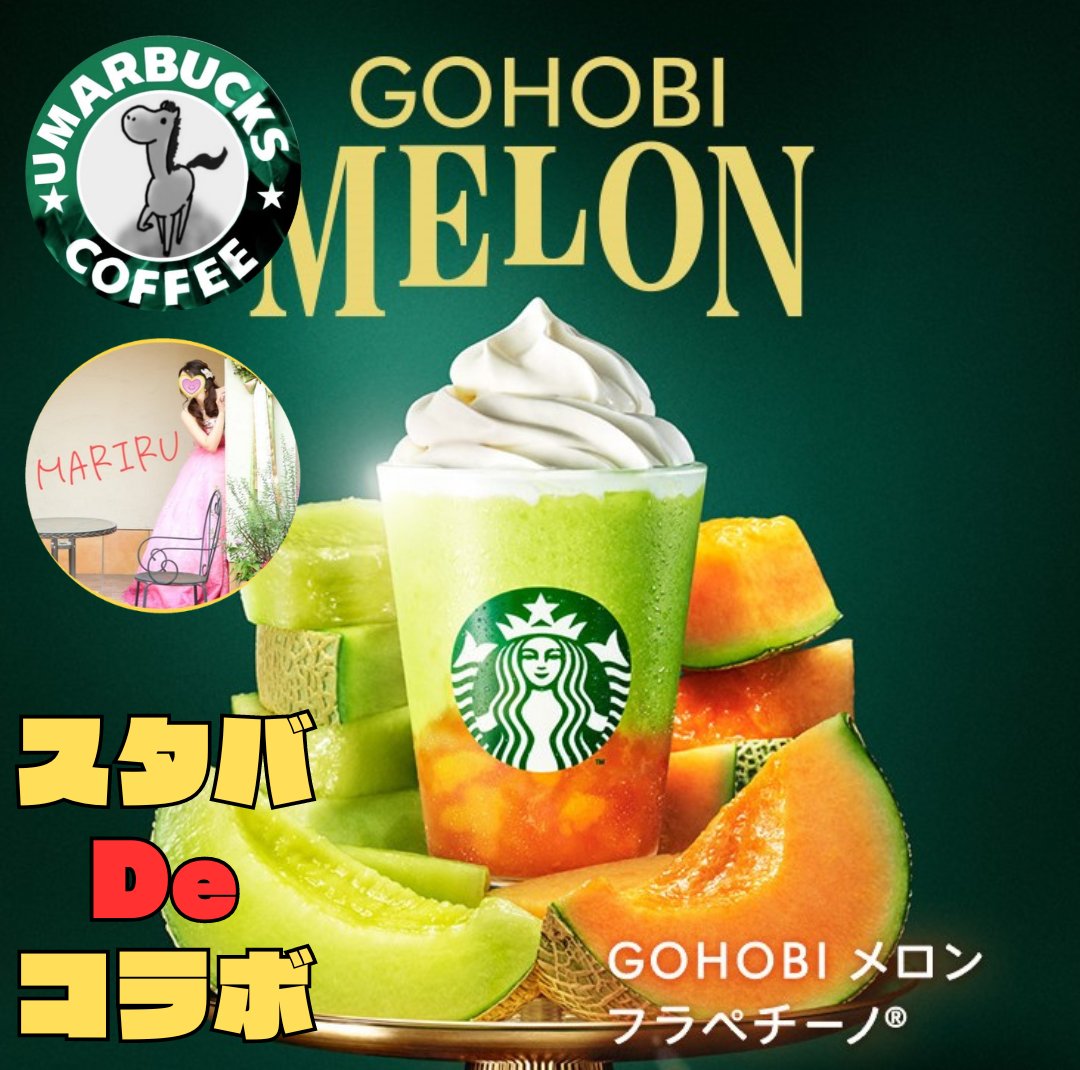 ／
   ☕スタバDeコラボ☕
＼

スタバチケットプレゼント　700円
PayPay 500 にも変更可能🆗

[条件]
1️⃣僕と(<a href="/junasann02/">まりる‎𓂃 𓈒𓏸</a>)　フォロー
2️⃣Repost♻️ &amp; いいね❤️

⚠️複垢禁止

[締め切り]
4/27(土)　23時00分　

#スタバ新作
#もっとGOHOBIメロンフラペチーノ