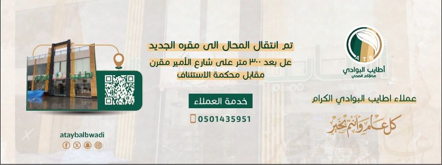 يبدأ العرض من يوم الجمعة الموافق 26/4/2024 الى يوم الجمعة 3/5/2024
*العرض خاص بفرع الربوة*

maps.app.goo.gl/ZbpT45p798Abw6…