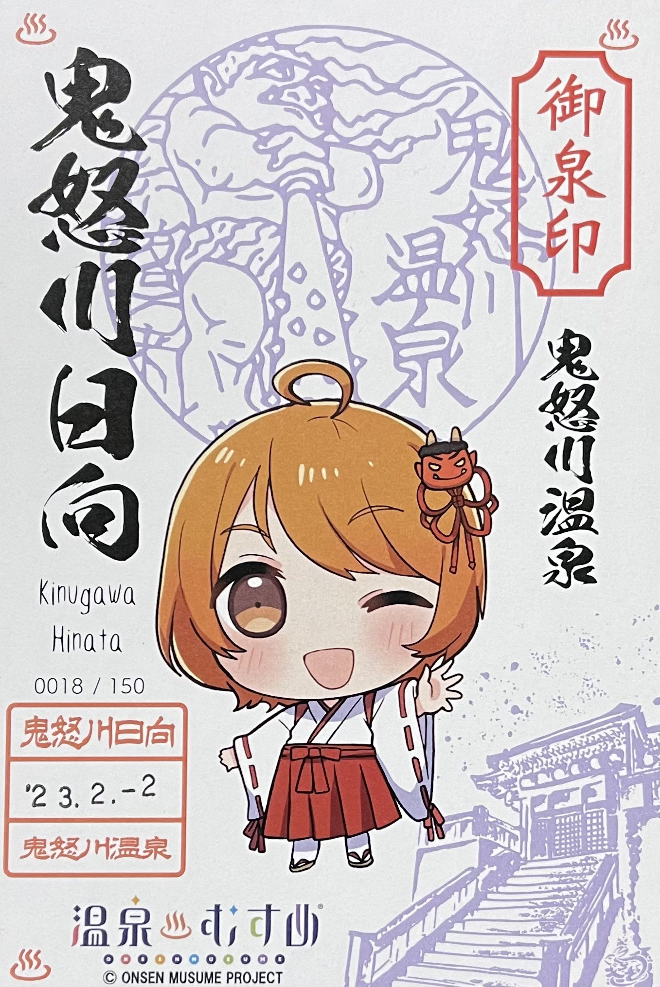 温泉むすめ 日中早百合 バスタオル（ゆもとや宿泊特典） 温泉むすめ 日中早百合 バスタオル（ゆもとや宿泊特典）