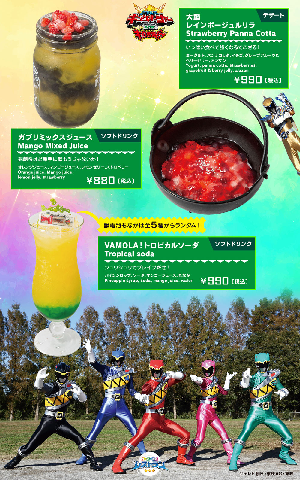 キングオージャー ランチョンマット スーパー戦隊レストラン キングオージャー ランチョンマット スーパー戦隊レストラン