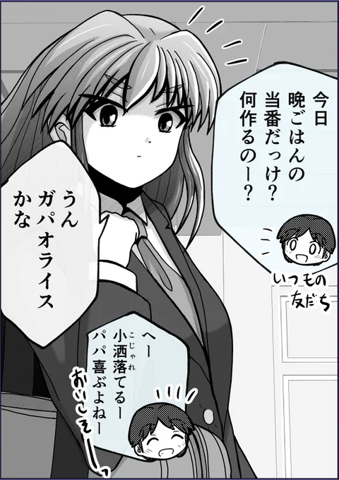 追記「オムライスの話」。 