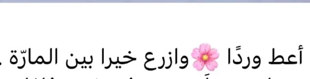 5chCta's tweet photo. اختم
سبحان الله  احس بأنام متطمنةاني ماكذبت مانافقت ماحبيت اكون انانيةأونرجسيةمع ناس احترمهم اقدّرهم مسكنهم قلبي وروحي صليت الوترودعيت ربي من خوف وحرص عليهم قلت يارب ابغاهم يكونوامع ناس فيهم خيرافضل أحنّ وأجمل مني يارب سخرلهم اللي يخافواالله فيهم وعليهم ويسعدوهم ويسندوهم ويدعموهم https://t.co/G1WE4PO9PY