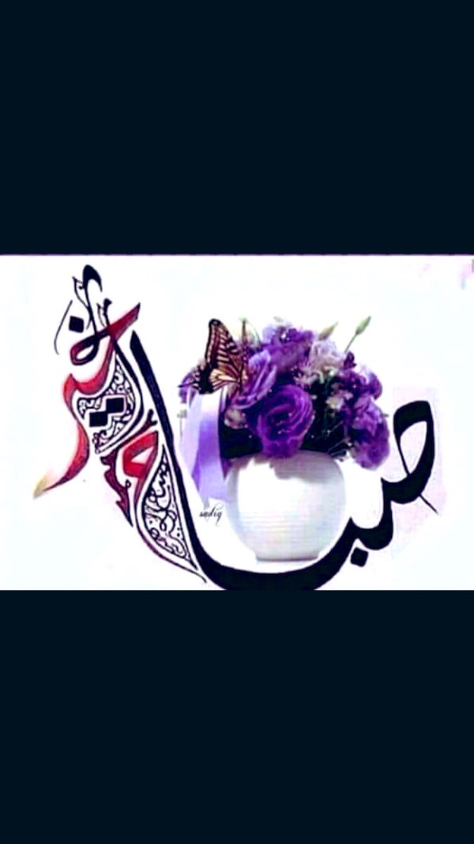 IsnYet's tweet photo. وإنَّ لَك في الغَيب فرحاً أبيض ؛🍃
......
..🍂سيسكبه الله مَطراً يروي منك أطرافك ويُنبِتَ به زهراً....🌺 https://t.co/LRkiDKMCvS