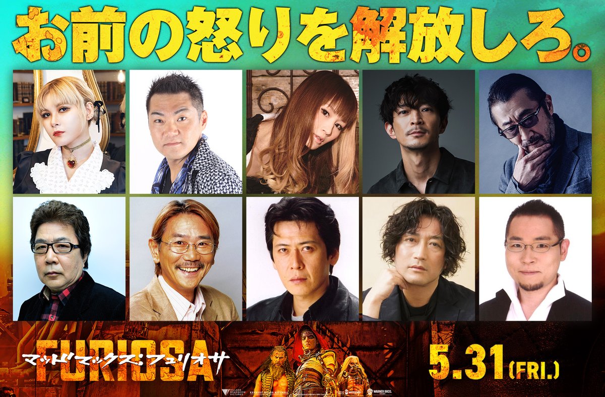 warnerjp's tweet image. 𝟱.𝟯𝟭公開『マッドマックス：フュリオサ』
 ◥◣ 超豪華日本語吹替版声優 解禁 ◢◤

“怒りの戦士”フュリオサ役
🔥#ファイルーズあい さん🔥

“宿敵”ディメンタス将軍役
🔥#三宅健太 さん🔥

#小林ゆう さん、#津田健次郎 さん
#大塚明夫 さん、#玄田哲章 さん
#千葉繁 さん、#西凜太朗 さん…