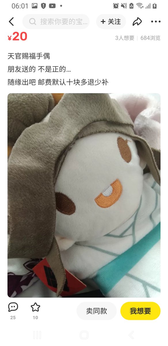 camilikha's tweet photo. I'm crying. Some shops are selling fake Minidoll Xie Lian puppets and the way it looks is so goofy. https://t.co/jzaekFi1Nm