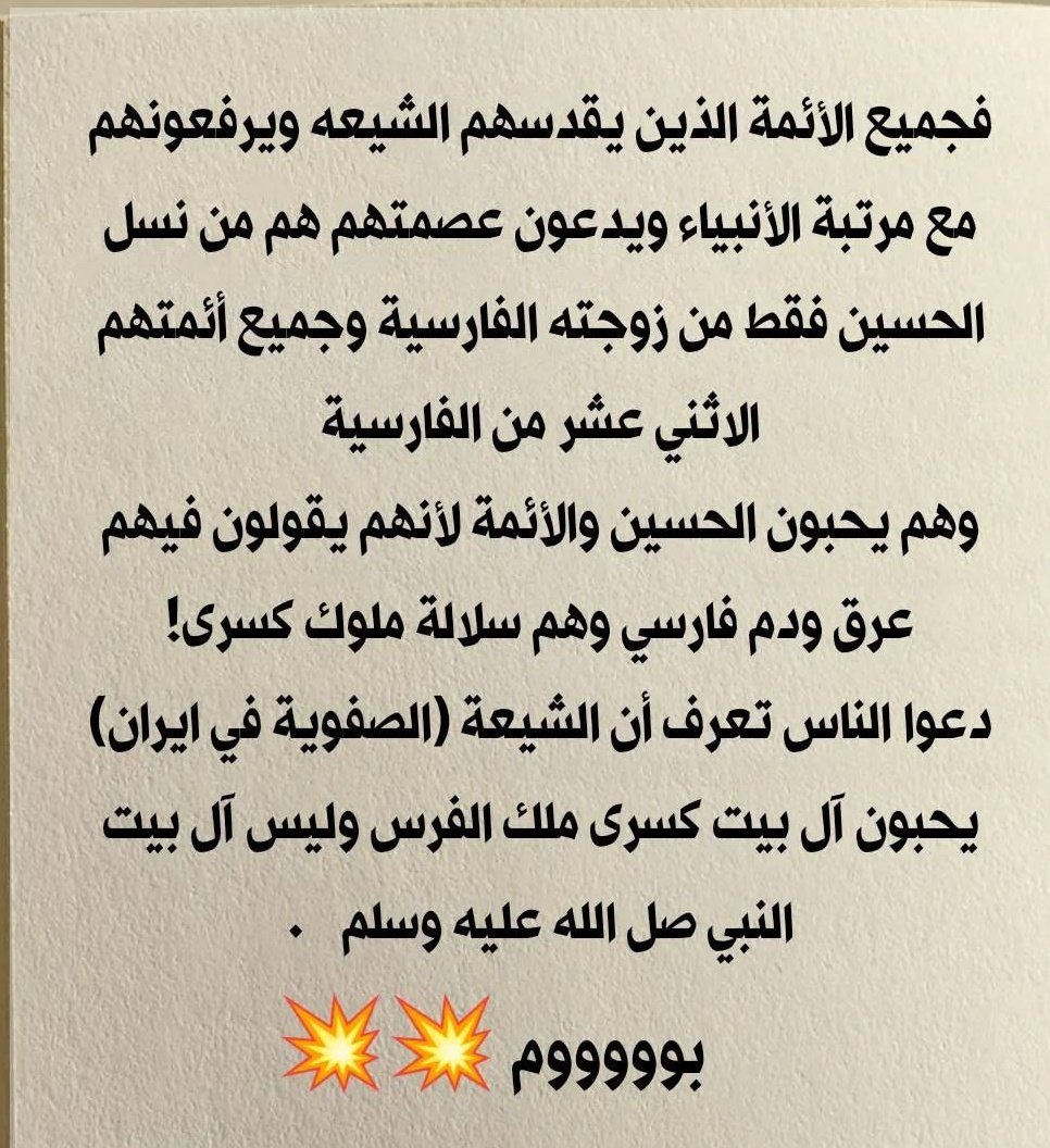 لماذا الحسين وليس الحسن؟ ؟؟!!!! لماذا الشيعة يمدحون ويقدسون الحسين فقط دون سائر أولاد على بن أبي طالب رضي الله عنه؟ هل سألت نفسك هذا السؤال؟ معلومة قد تصدم الونابيل 👇🏻 وتصدم الكثير.... #الملك_سلمان_بن_عبدالعزيز