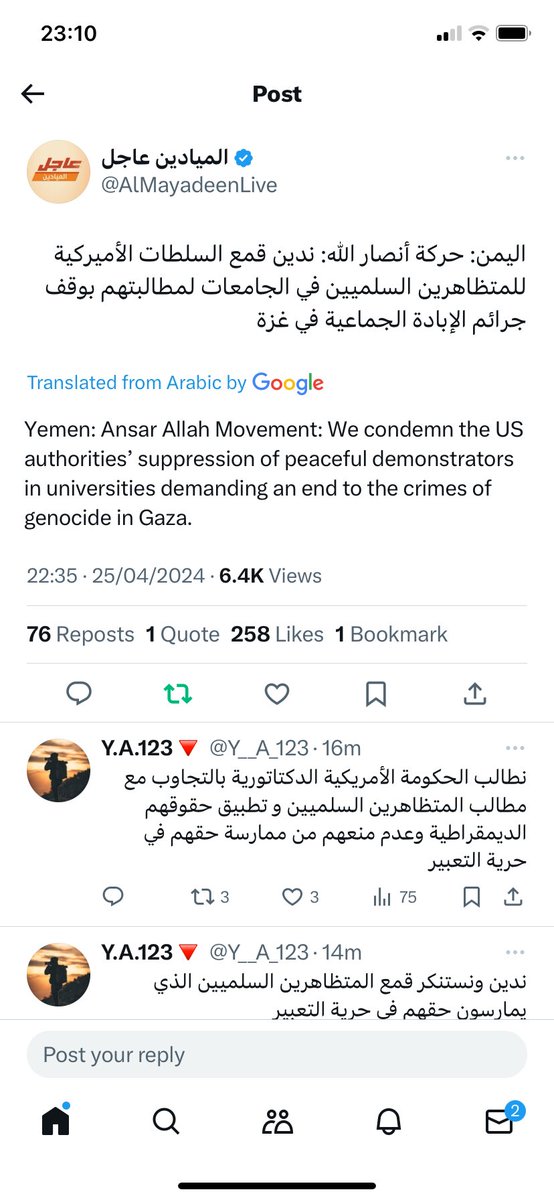 This is wonderful. The Houthis condemning US suppression of protests in U.S. universities against the genocide in #Gaza 
Wondering when the Taliban will chip in