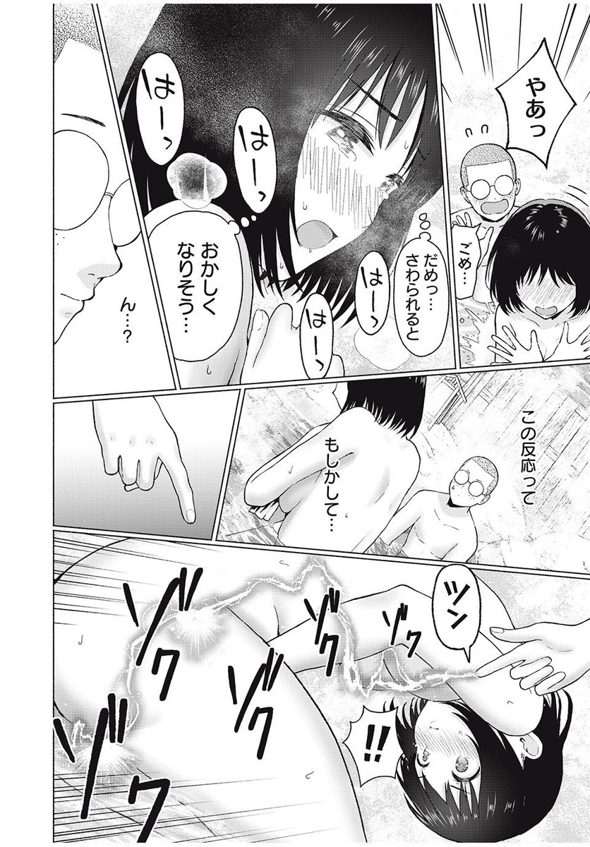 天然の媚薬成分が含まれた温泉でエッチになっちゃう女の子たち♨️🫣💦
そこに🐒お猿男子が乱入してきてーー⁉︎⚧️

#漫画が読めるハッシュタグ 