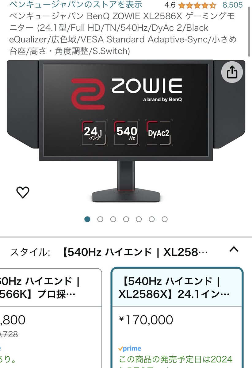 BenQ ZOWIE XL2586Xついに日本Amazonで取り扱い開始したがなんとお値段17万円😨

ゲームにしか向かない発色に難があるTNパネルだし540Hz+Dyac2がスタッツに与える影響が未知数なのでかなりの人が購入を躊躇しそう💦