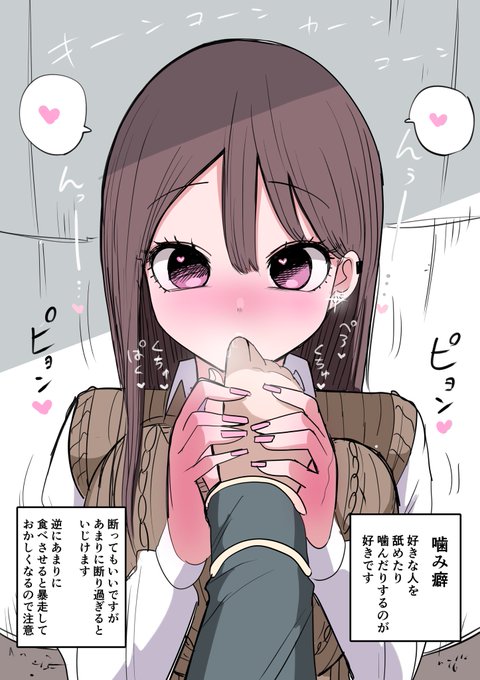 メンヘラギャルちゃんと
付き合う注意事項その1 