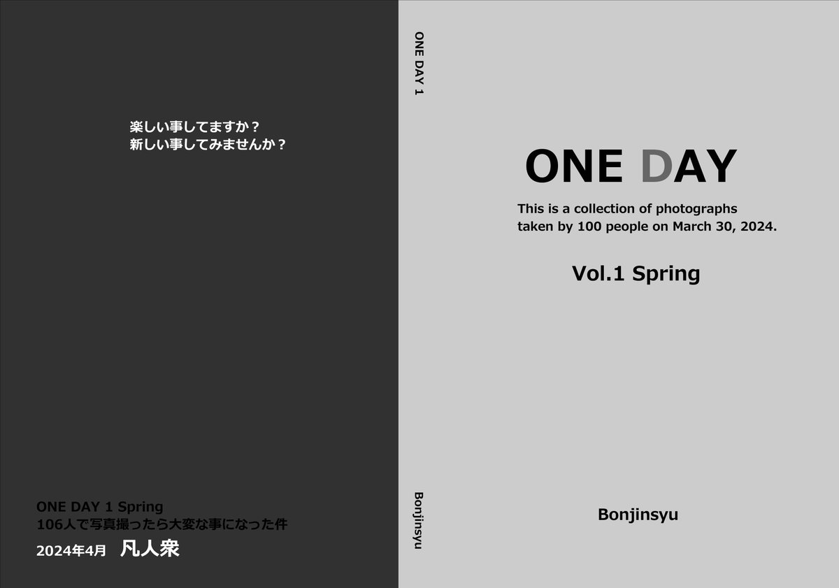 📢(*ˊᗜˋ*) ﾉオーイ！みんな〜
写真集「ONE DAY vol.1」紙の本📔
paperback(紙版)発売開始です！
kindleｶﾃｺﾞﾘﾗﾝｷﾝｸﾞ3部門🔝 1位獲得の本
みんなで協力して作った本
3月30日24時間に106人が撮った写真とメッセージ
📖とても楽しい写真集になりました。

販売価格￥1,650 (送料・税込)…