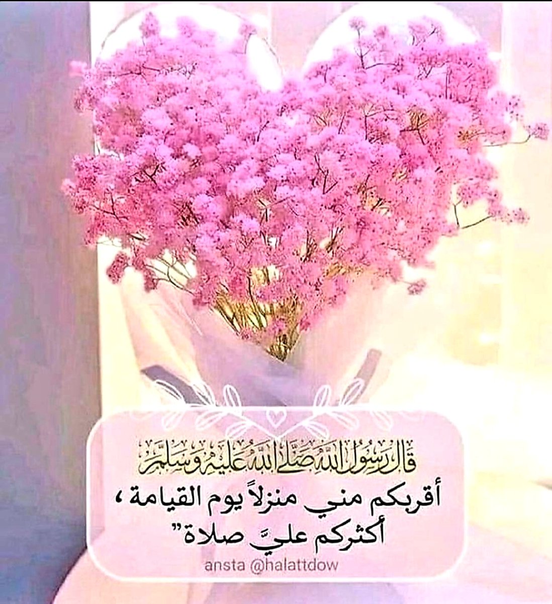 #إنّهــا_الجمــ۶ــــہّ أسـأل الله لڪم في صباح الجمــ۶ـــہّ راحةً تملأ نفوـسڪم ورضا يغمر قـلوبڪُم و عملاً يرضي ربڪم وَ سعادة تعلو وجوهڪم و نصراً يقهر عدوڪم و ذڪراً يشغل وقتڪم وَ عفواً يغسل ذنبڪم و فرجاً يمحو همڪم💞🤲🏻 #جمعتڪُم_جنـہ تبشرون بهآ ونيرآن تعتقون منھآ بـِ إذن اﻟلہّ