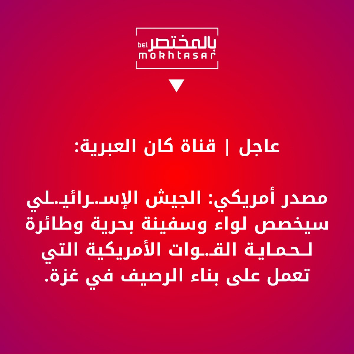 belmokhtasr's tweet image. #ابو_عبيدة #غزه_تقاوم_وتنتصر #رفح_تحت_القصف #GazaGenocides #FreePalestine