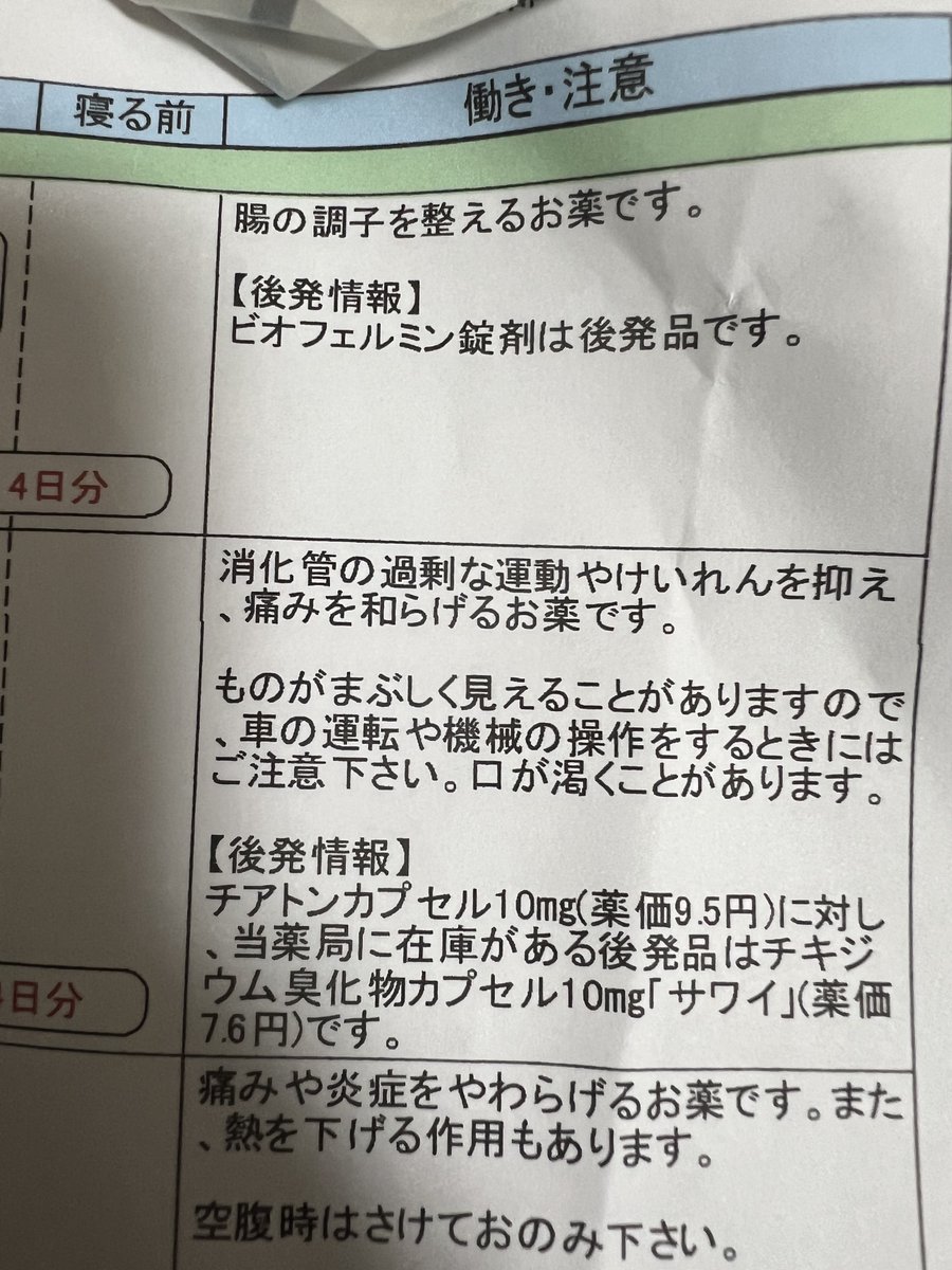 まーーた胃腸炎かかりまちた
人いないので意地でも出勤😭