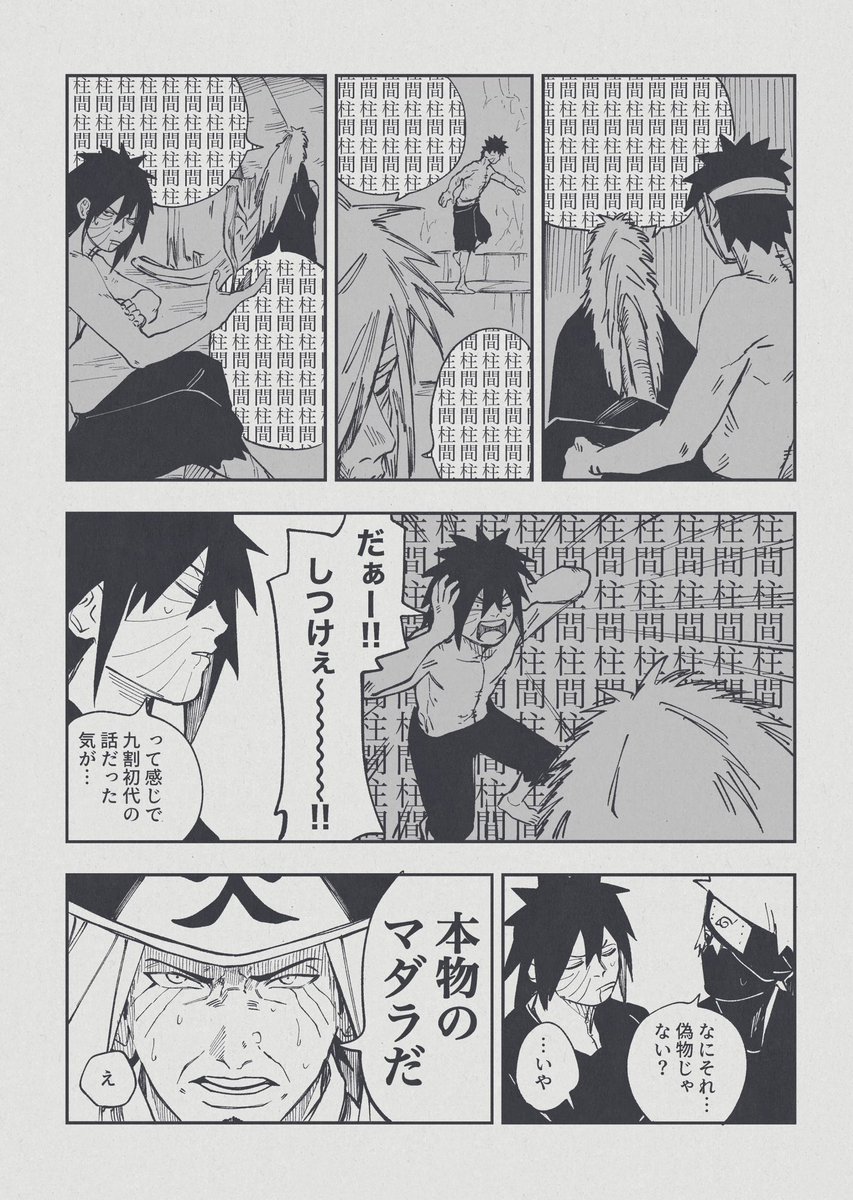 2/2

完! 